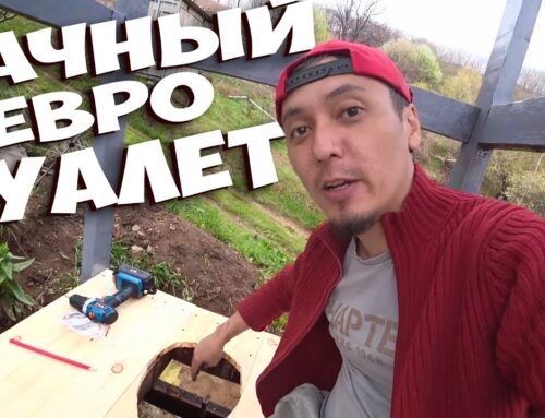 Как организовать уличный туалет на даче – практические советы